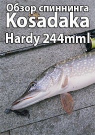 Обзор: Обзор спиннинга Kosadaka Hardy 244mml Dark Hunter Collection